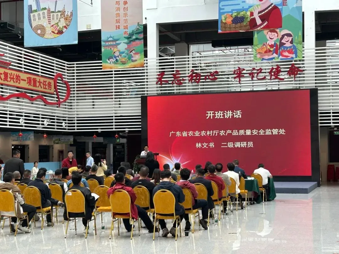信飞公司助力食用农产品承诺达标合格证追溯应用培训班